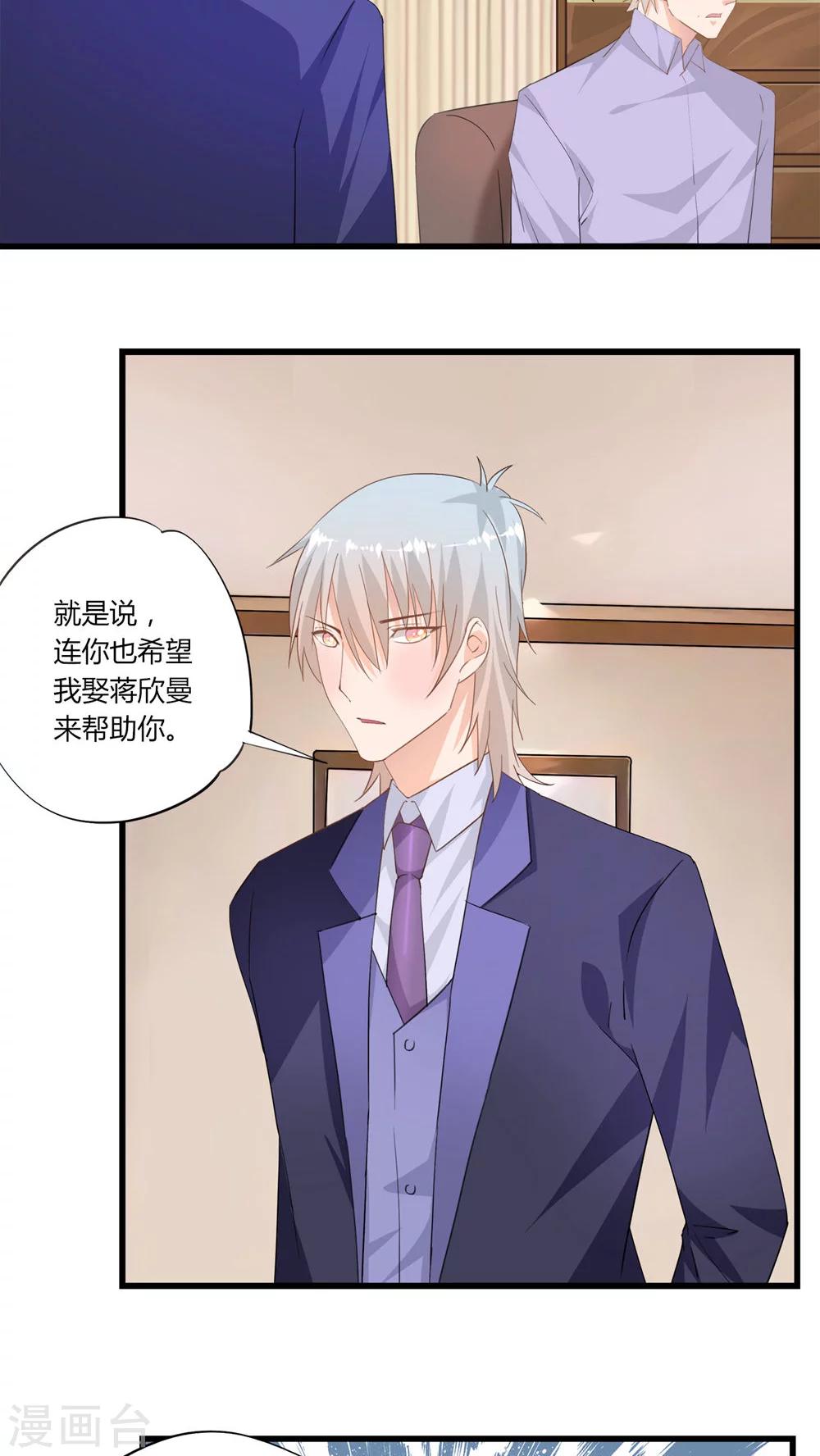 《我的萝莉模特》最终话 第4页