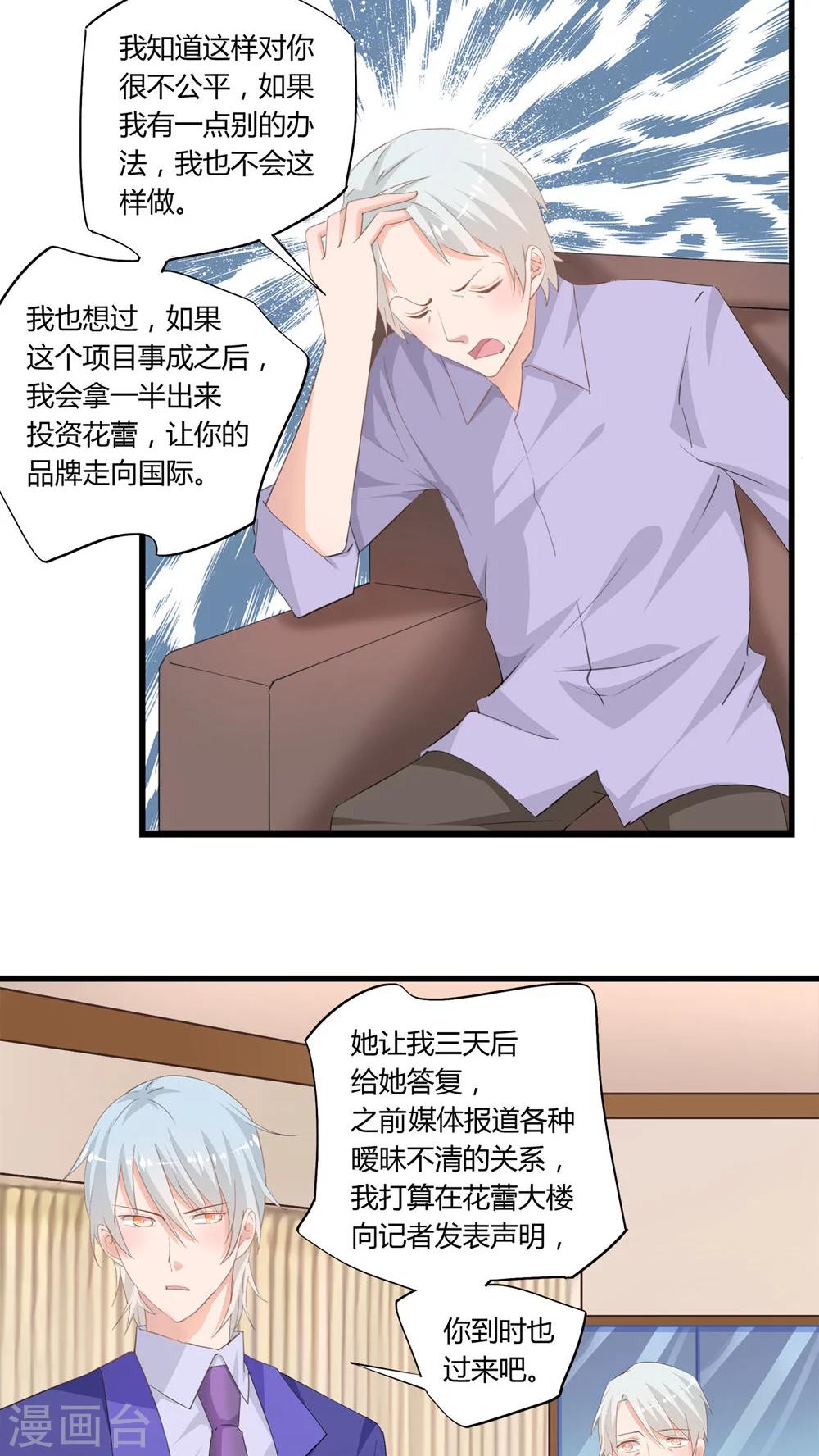《我的萝莉模特》最终话 第5页