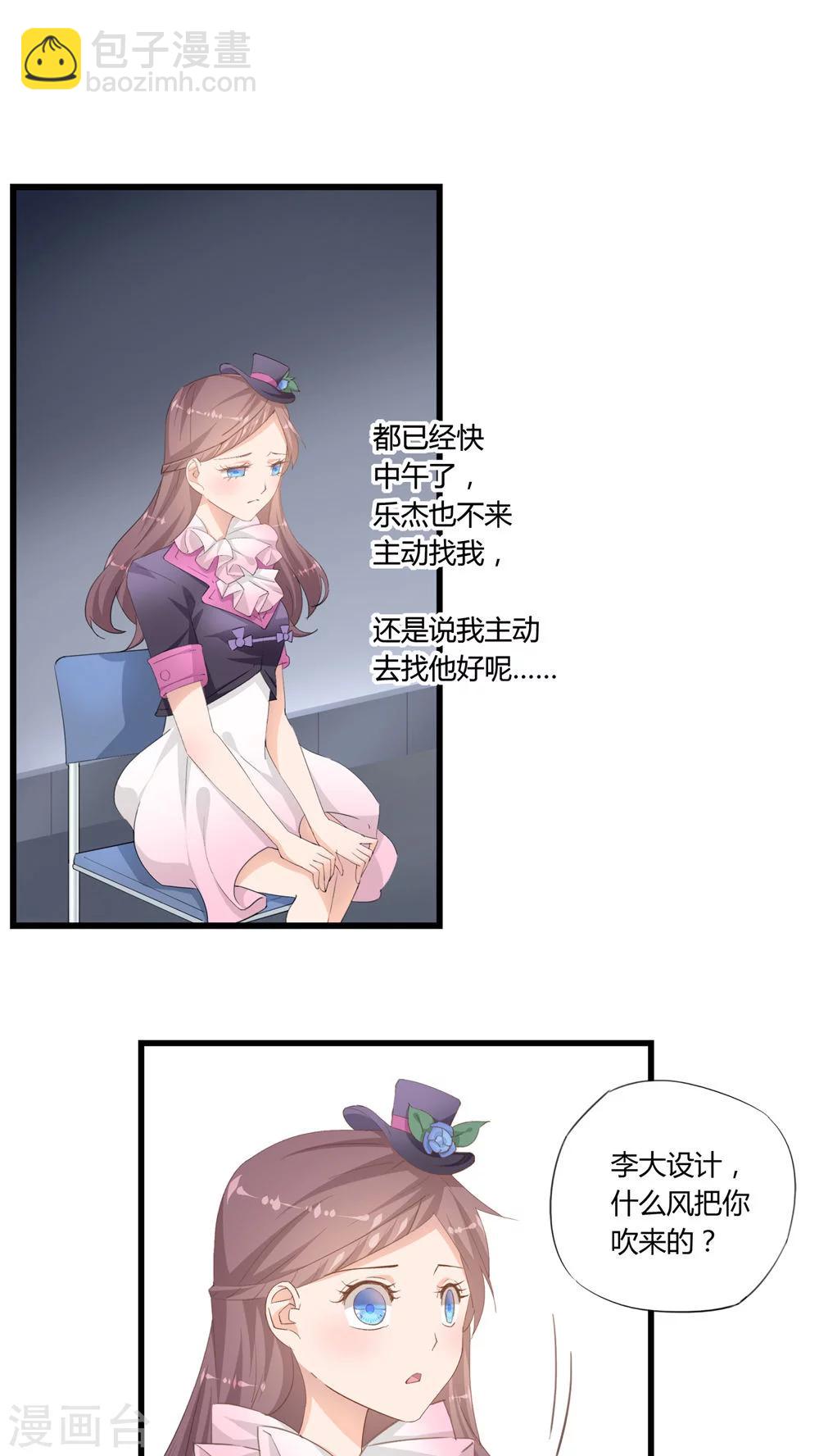 《我的萝莉模特》最终话 第7页