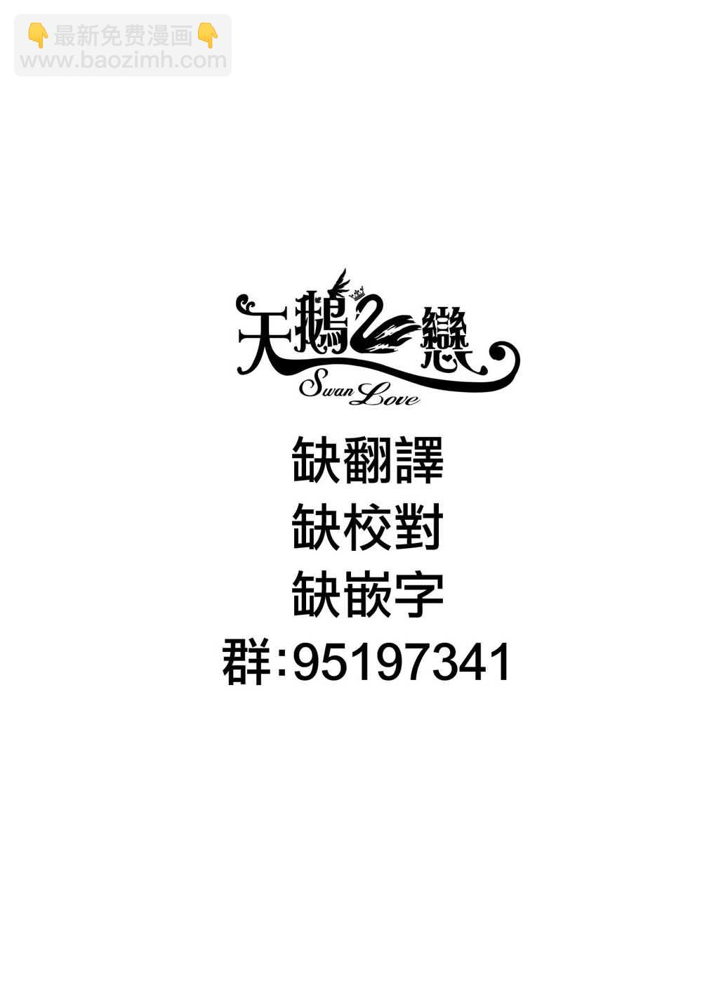 《想和魔王大人结婚》第6话 想和魔王大人说话 第27页