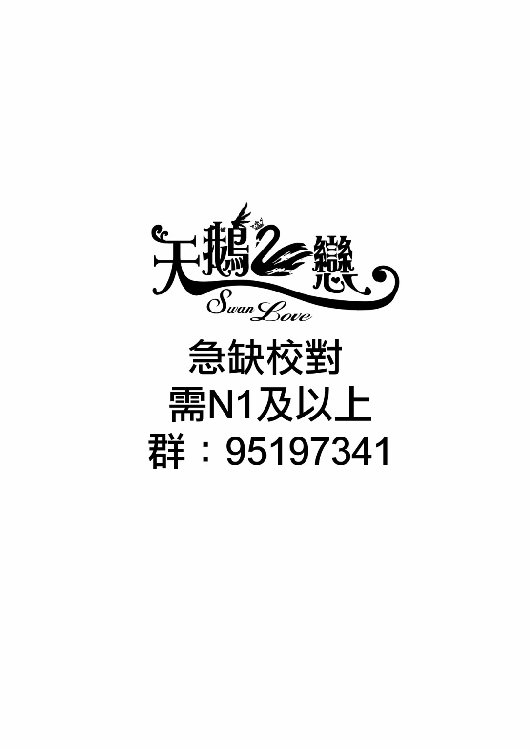 《想和魔王大人结婚》第8话 想争夺魔王大人 第25页
