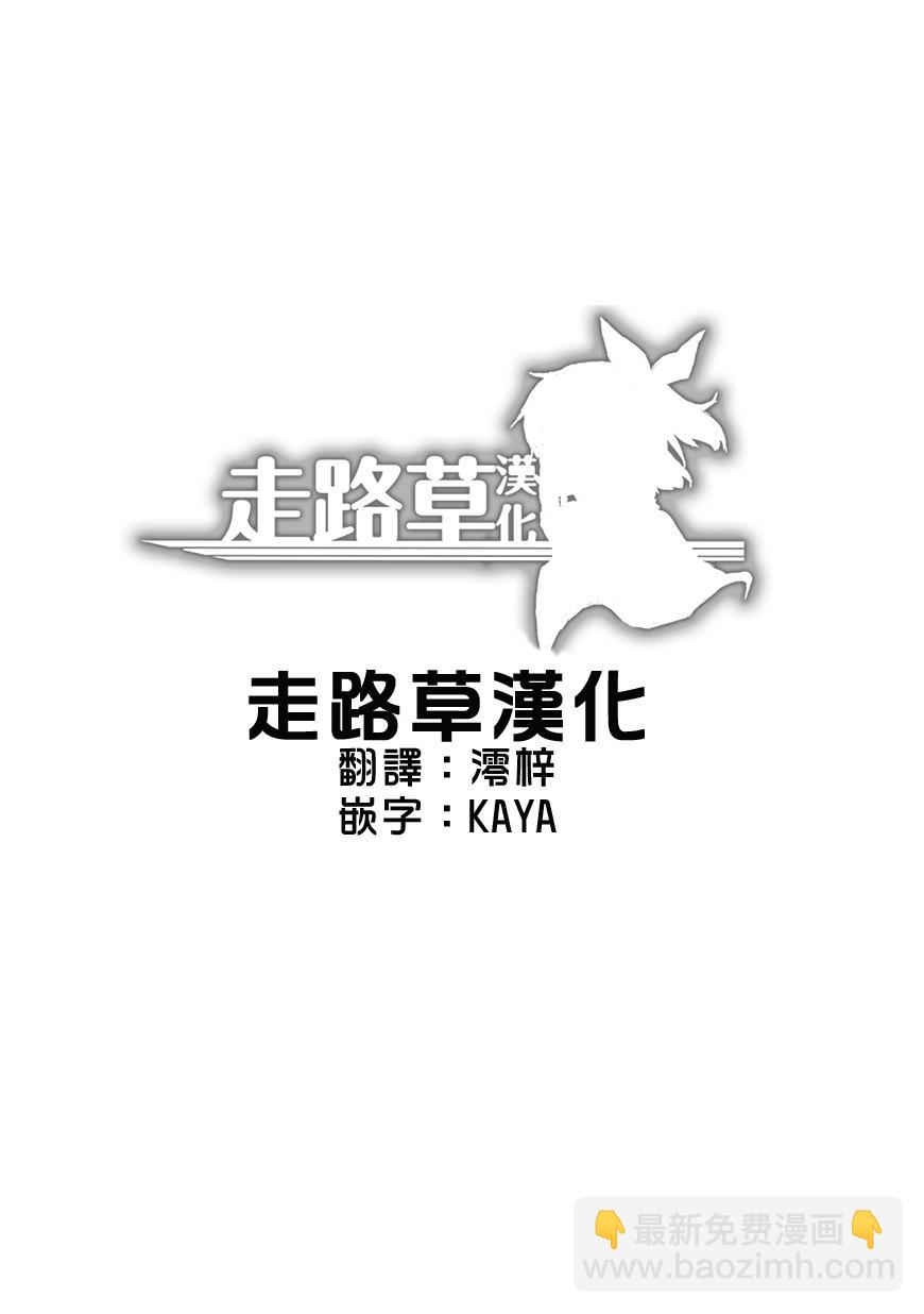 《想和魔王大人结婚》想和魔王大人结婚 短篇 第5页