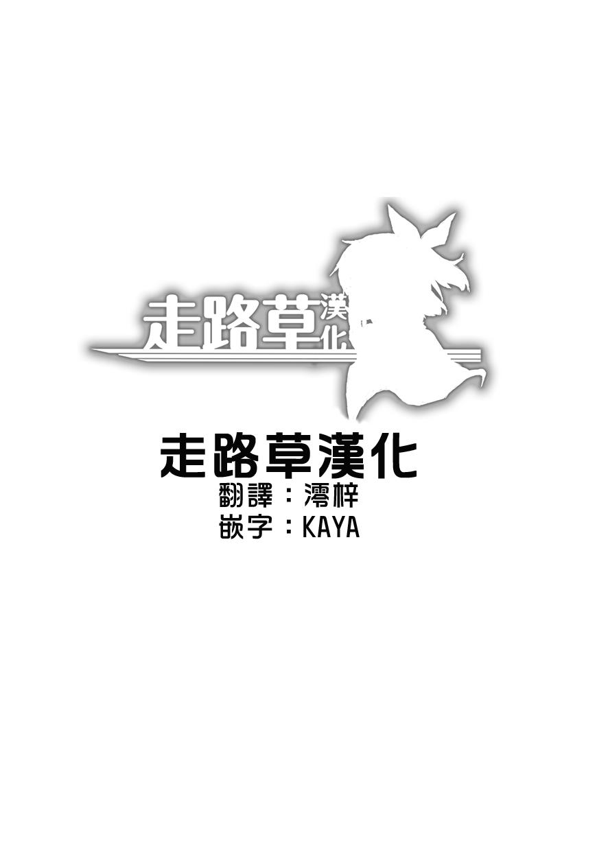 《想和魔王大人结婚》想和魔王大人结婚 短篇 第5页