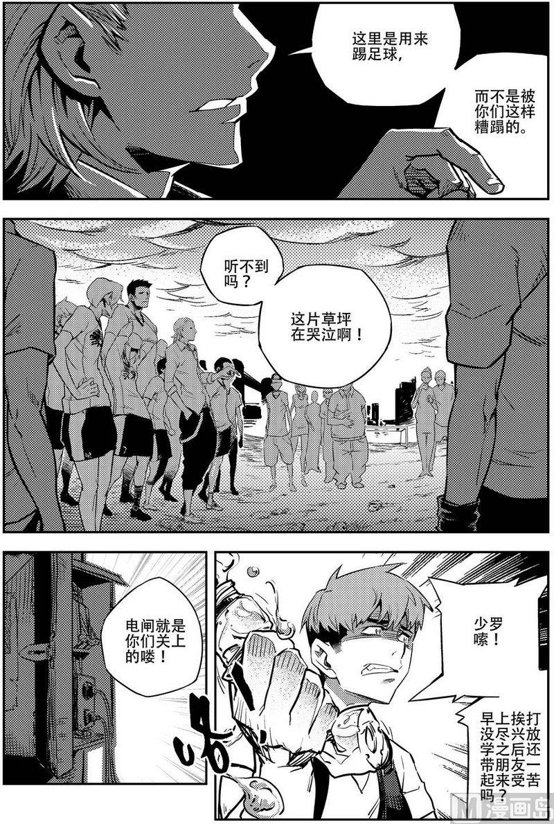 《飓风13号》第01话 第10页