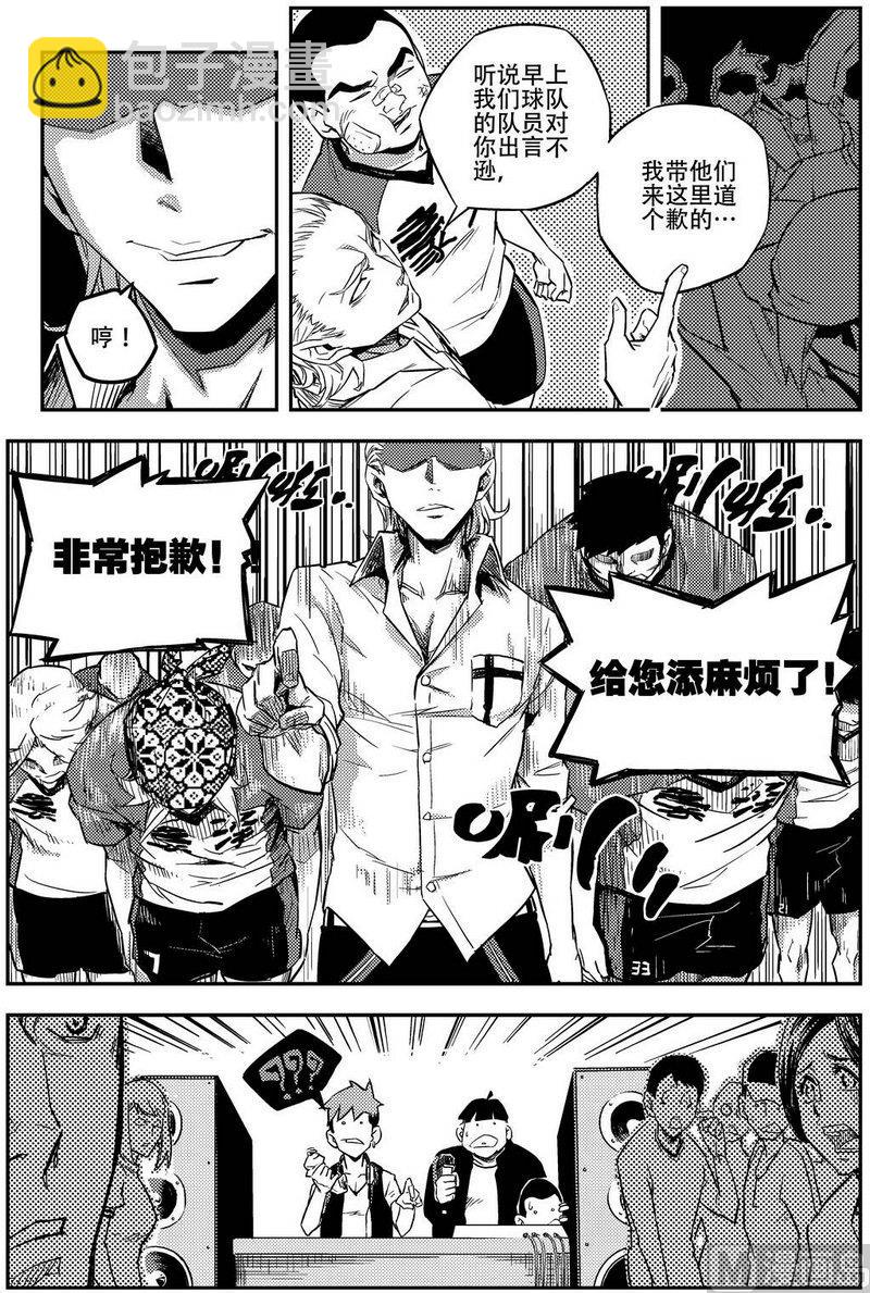 《飓风13号》第01话 第11页