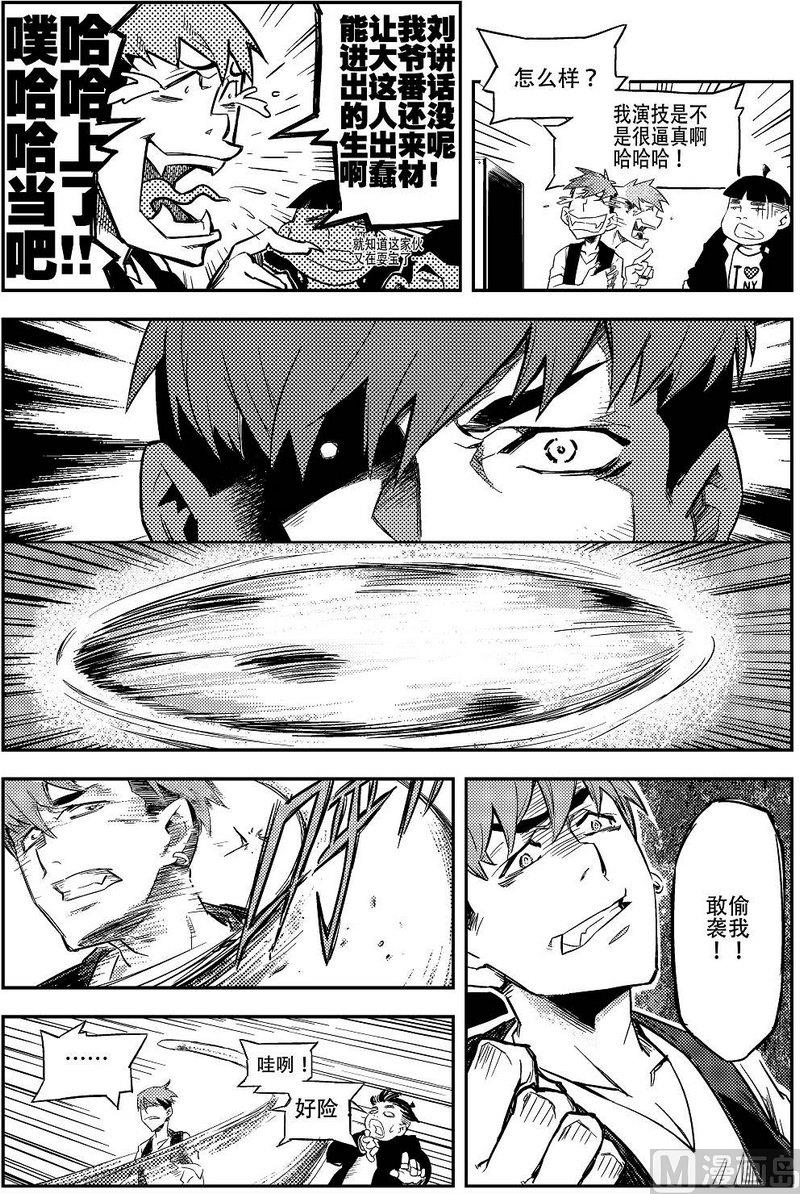 《飓风13号》第01话 第13页