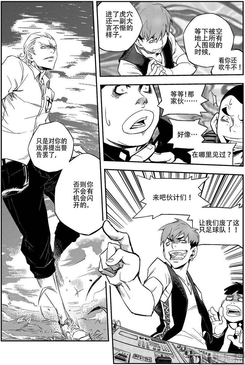 《飓风13号》第01话 第14页