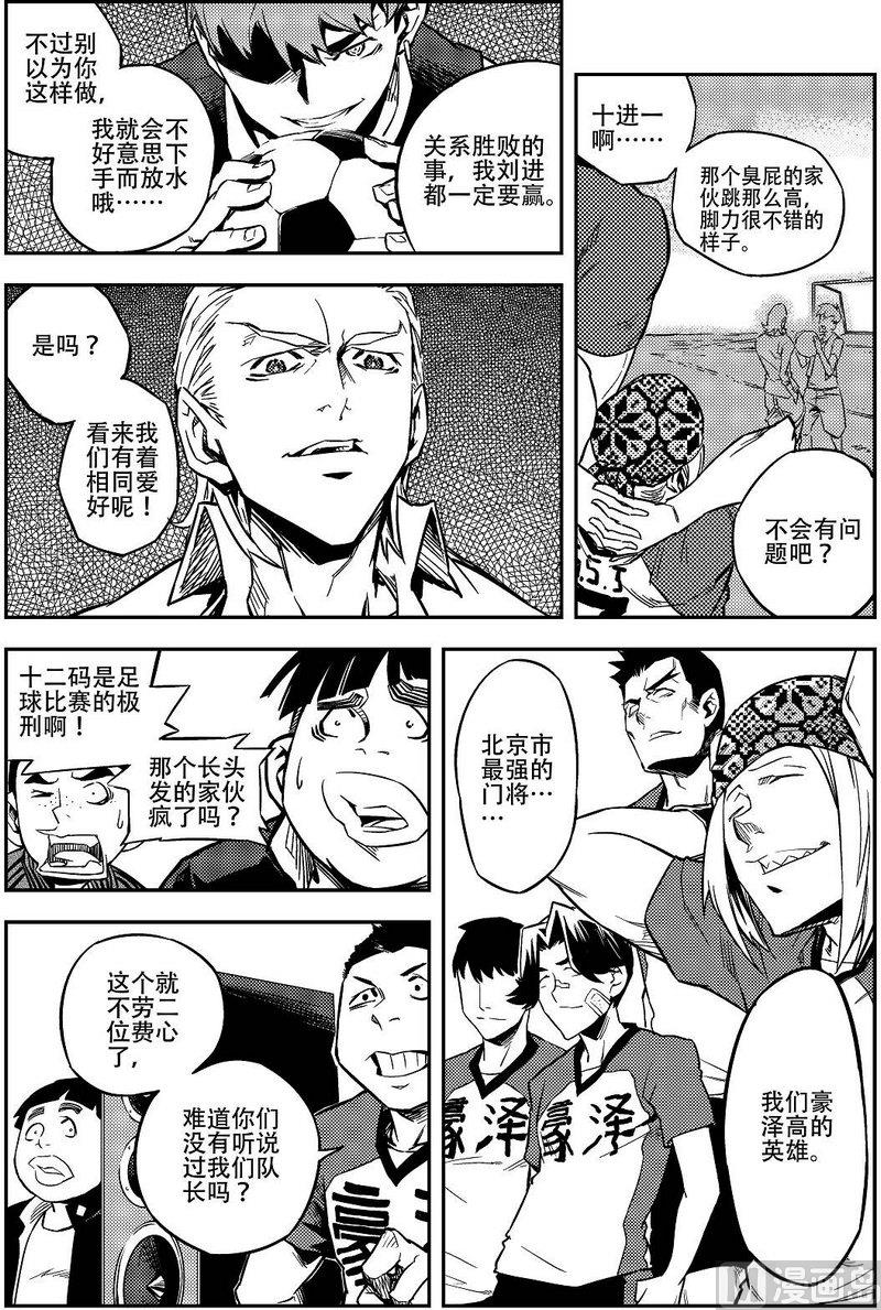《飓风13号》第01话 第19页