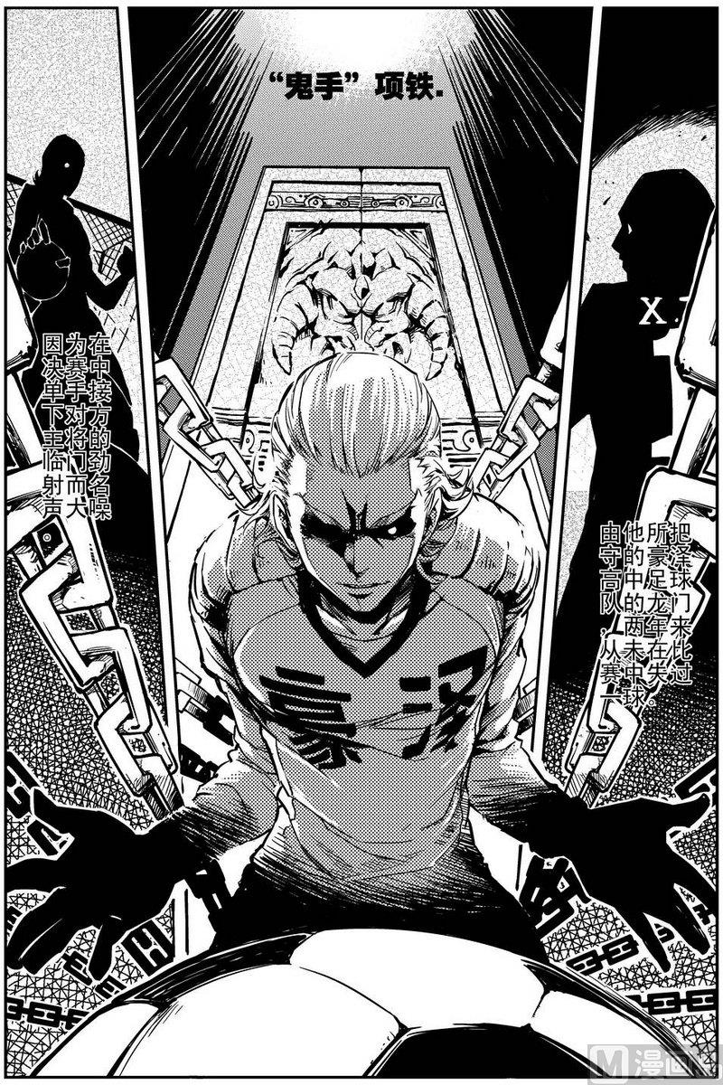 《飓风13号》第01话 第20页