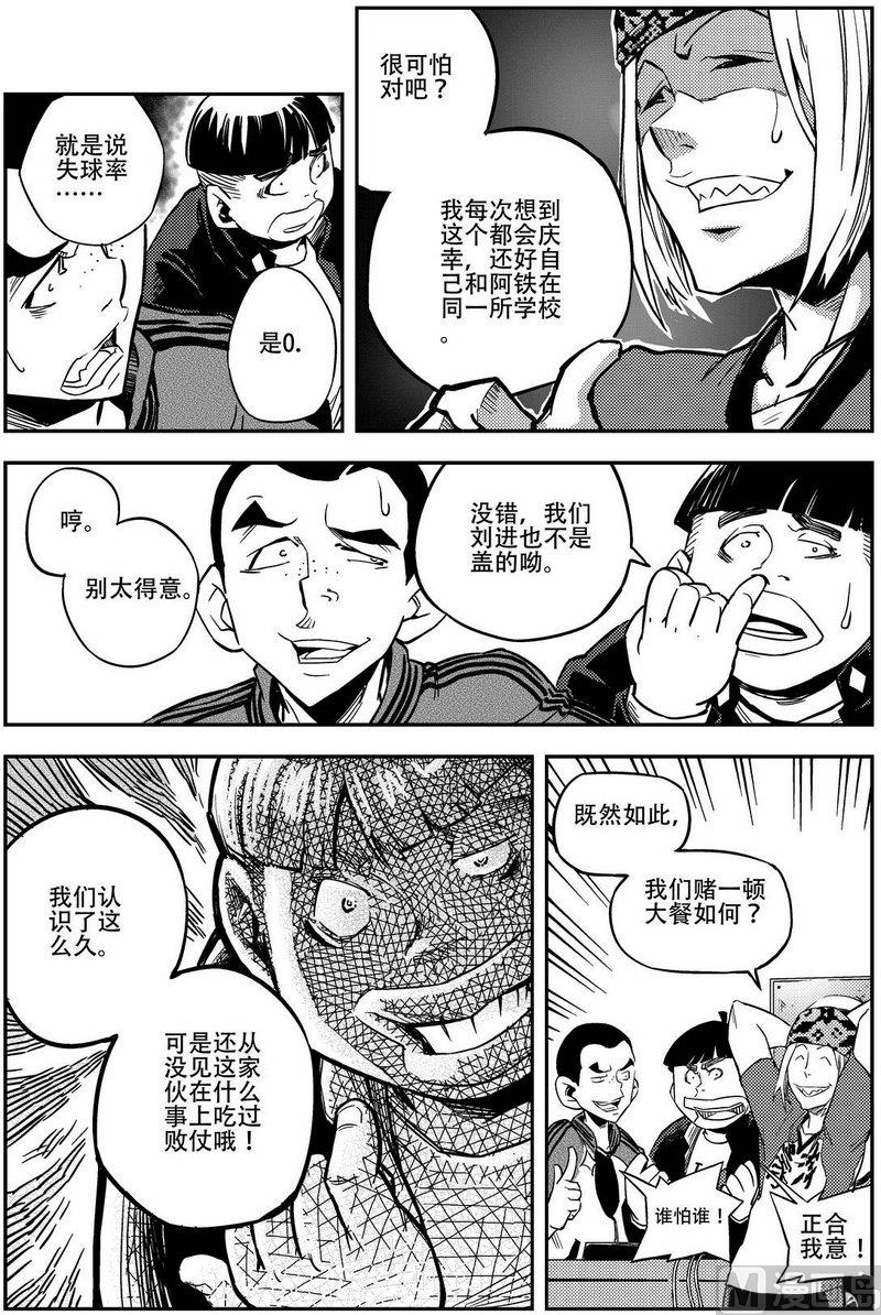 《飓风13号》第01话 第21页