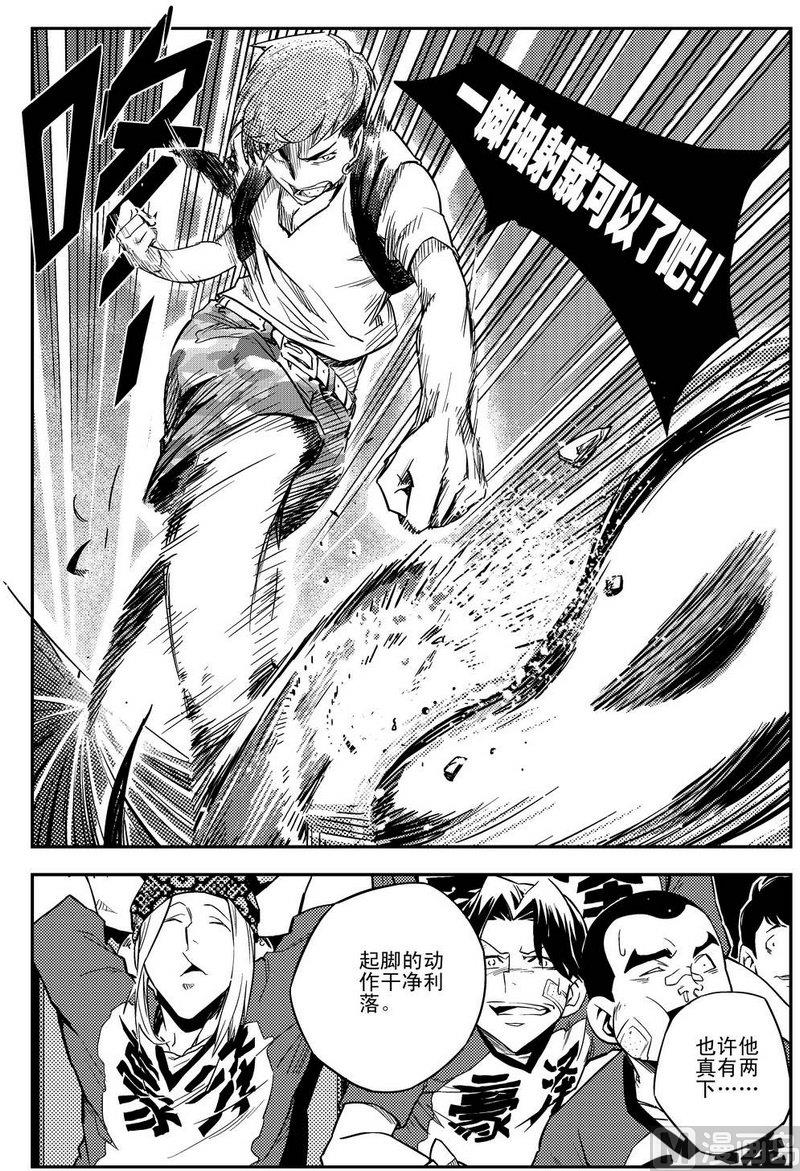 《飓风13号》第01话 第25页