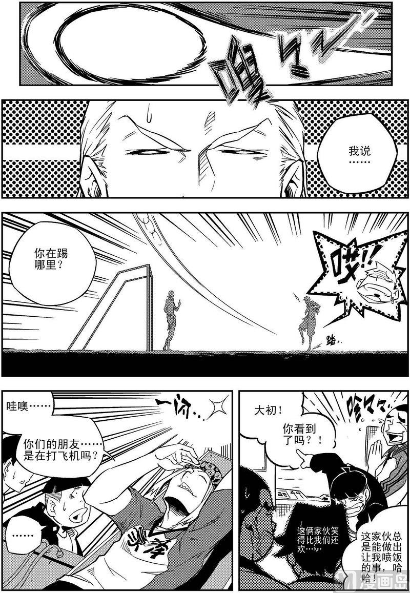 《飓风13号》第01话 第26页
