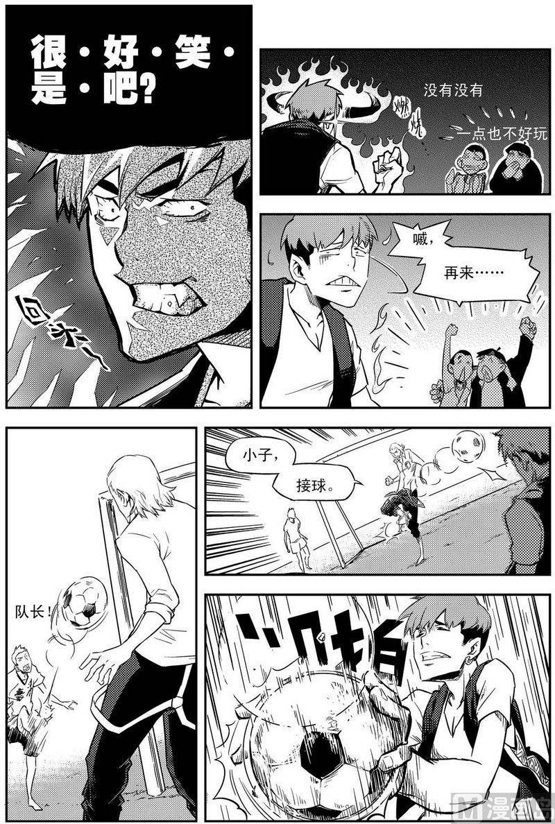 《飓风13号》第01话 第27页