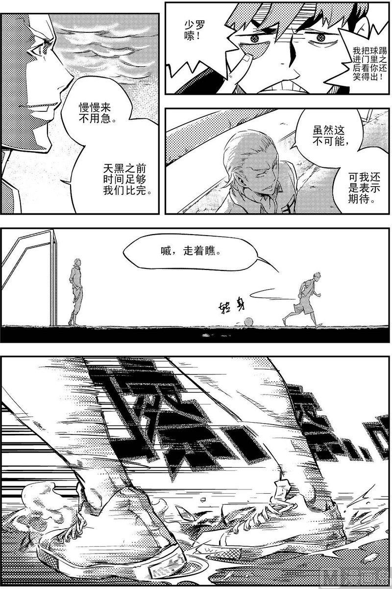 《飓风13号》第01话 第28页