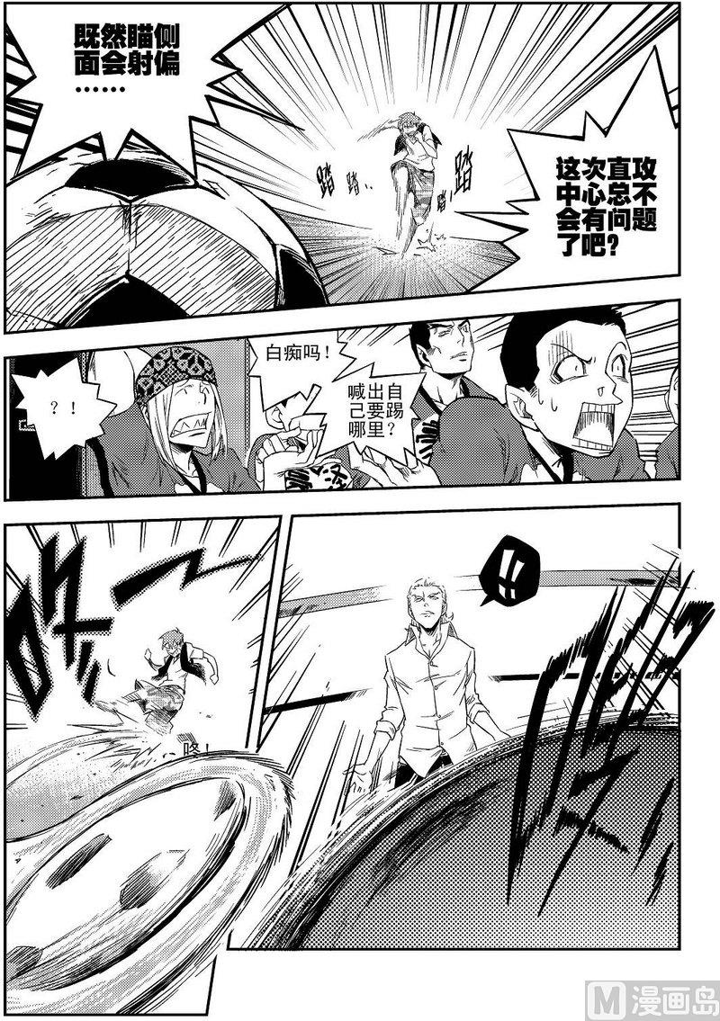 《飓风13号》第01话 第29页
