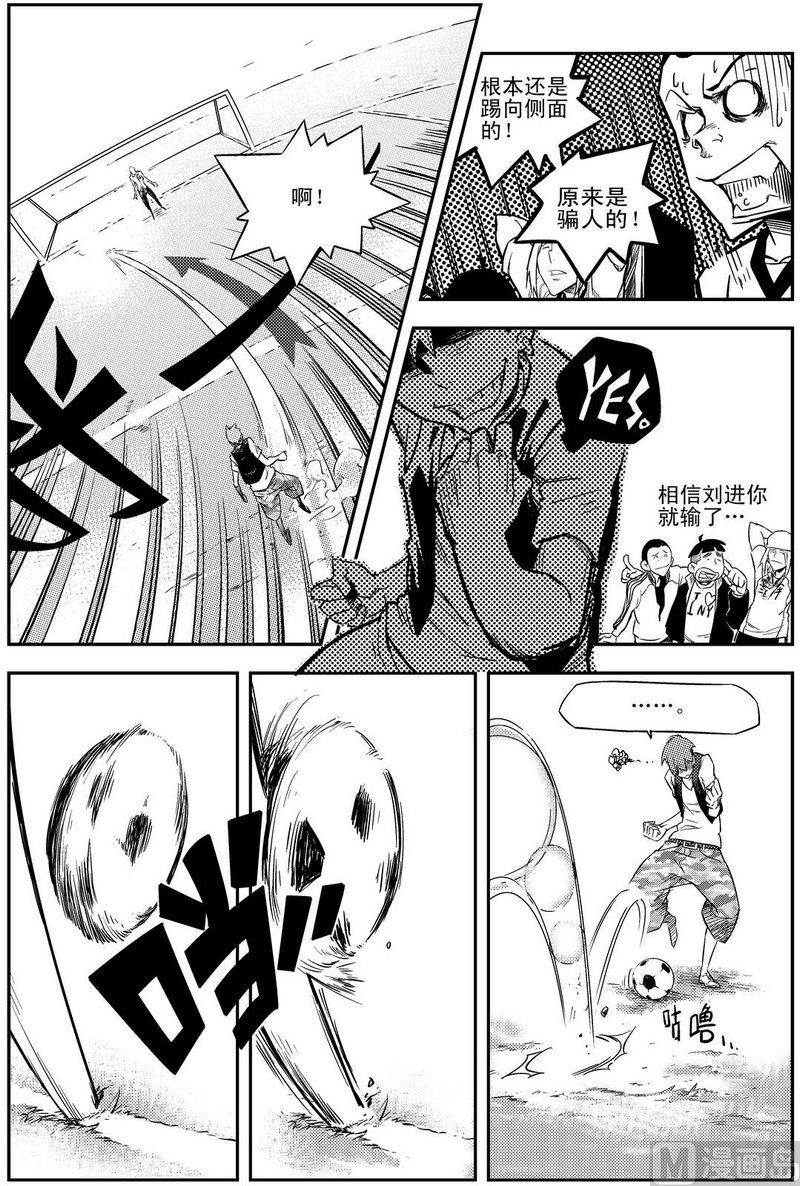 《飓风13号》第01话 第30页