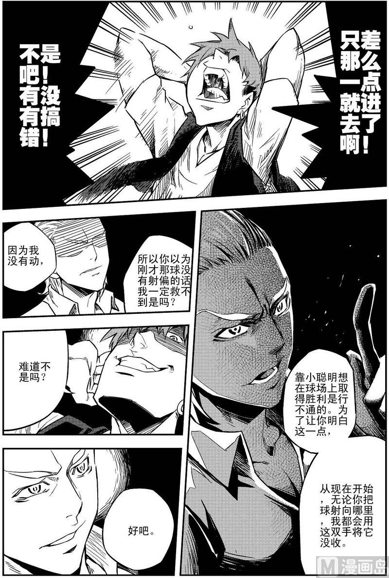 《飓风13号》第01话 第31页