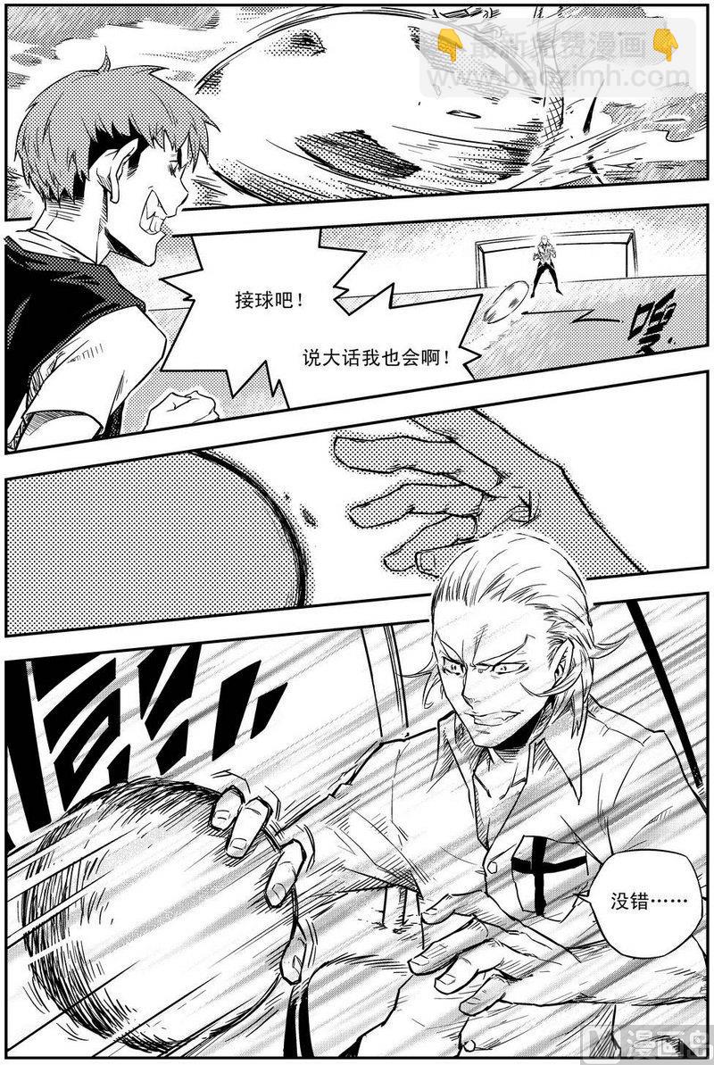 《飓风13号》第01话 第32页