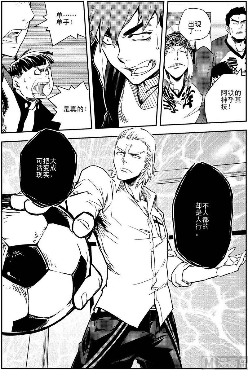 《飓风13号》第01话 第33页