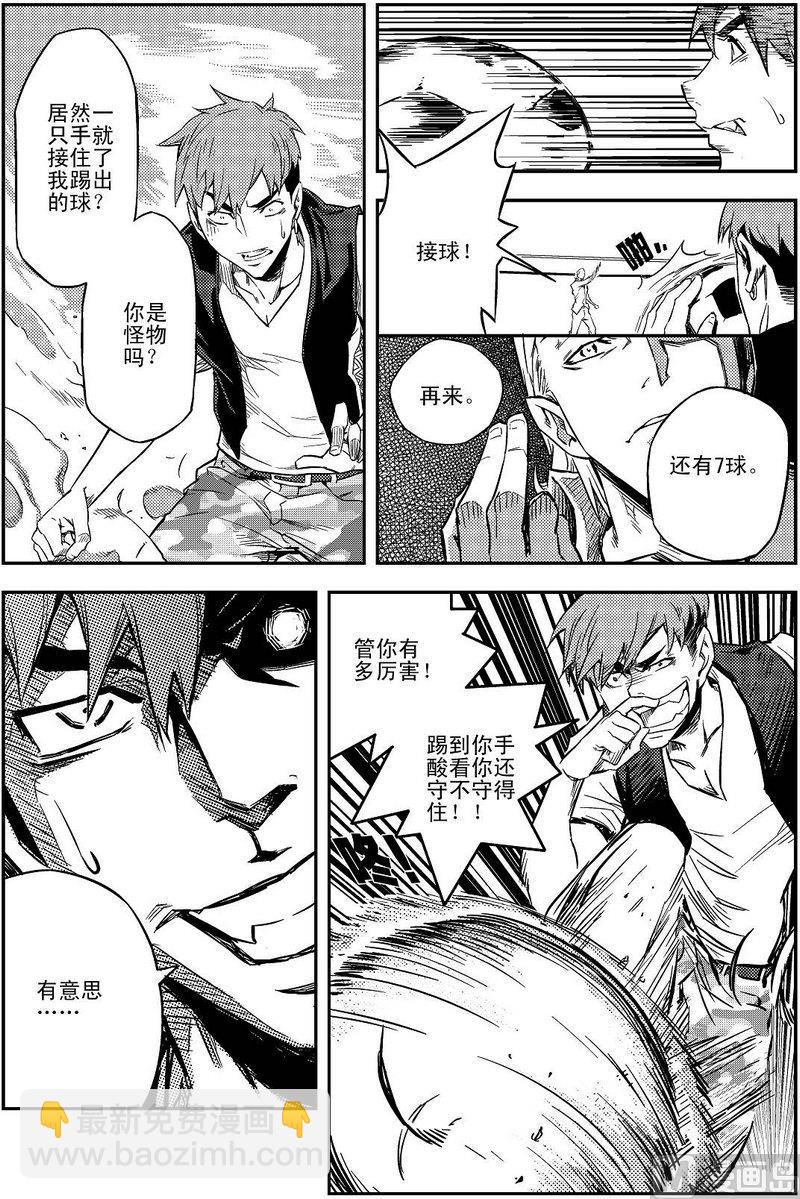 《飓风13号》第01话 第34页