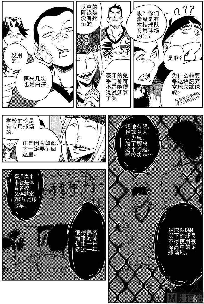 《飓风13号》第01话 第36页