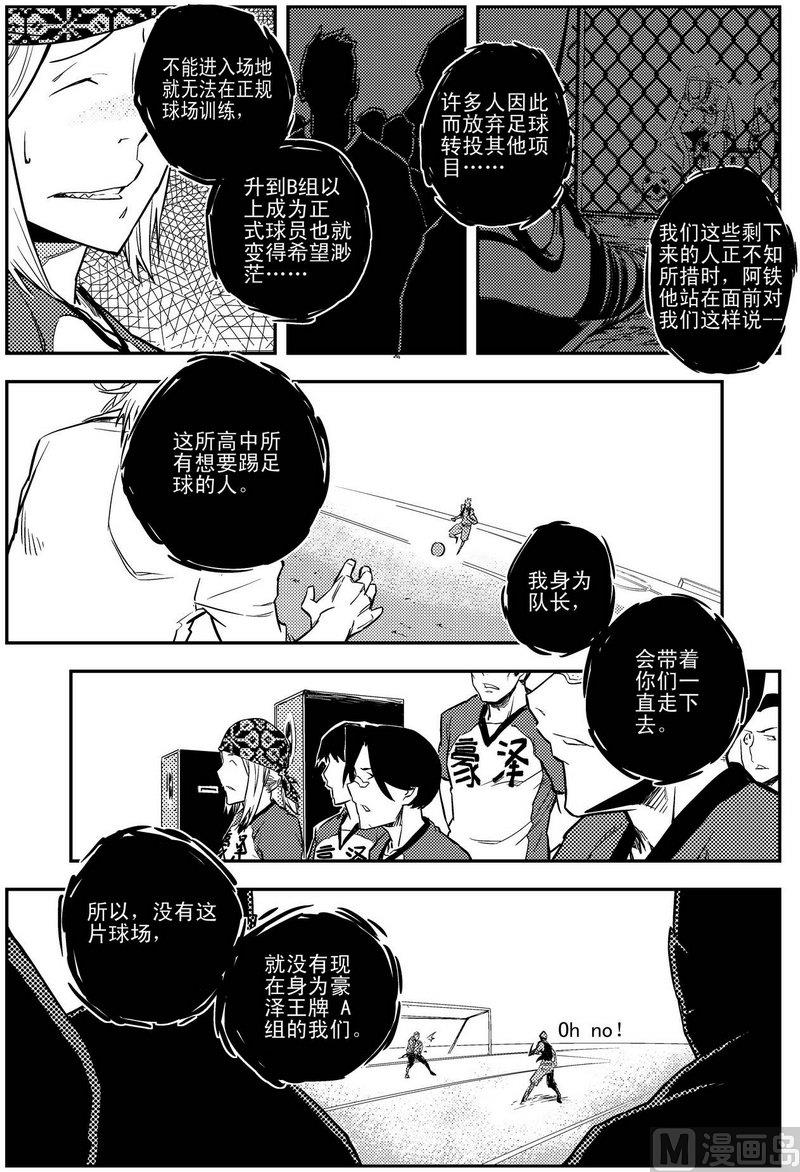 《飓风13号》第01话 第37页