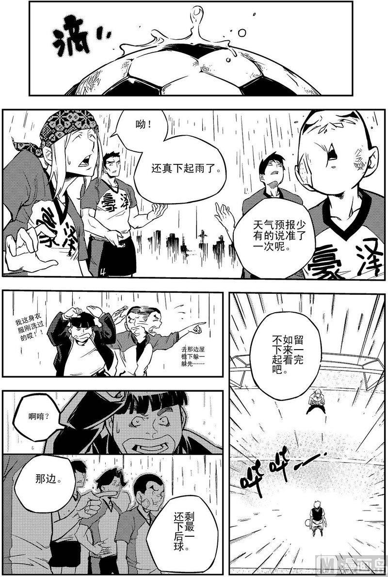 《飓风13号》第01话 第38页