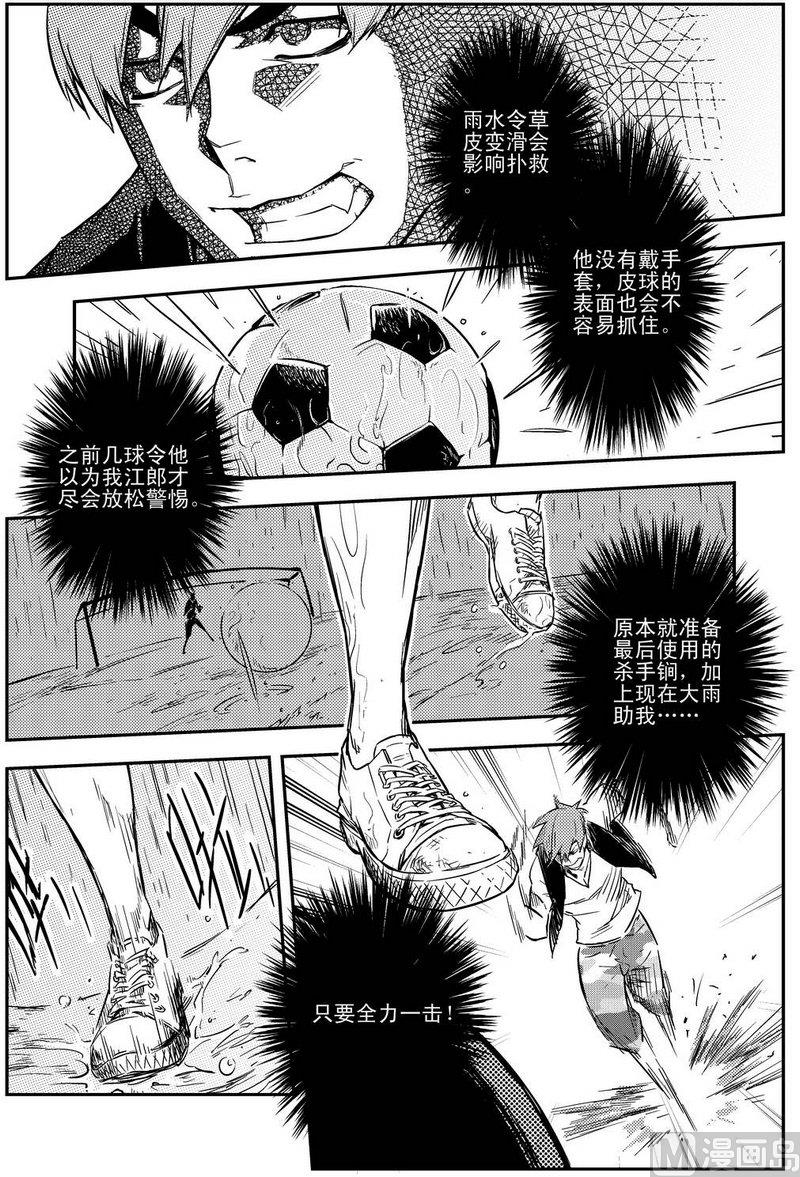 《飓风13号》第01话 第40页
