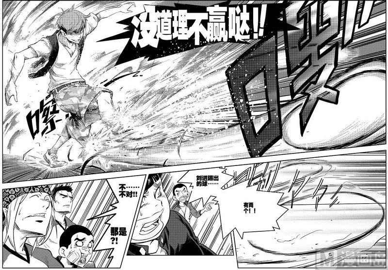 《飓风13号》第01话 第41页