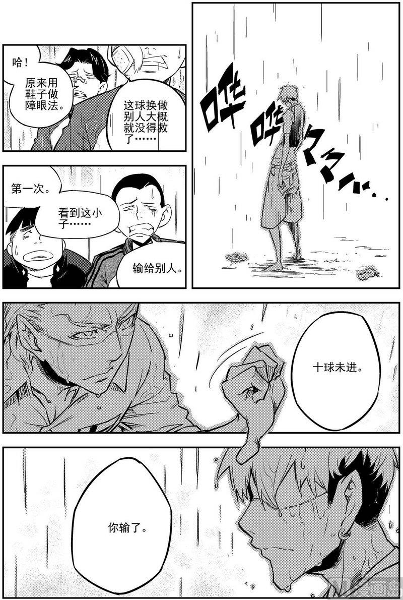 《飓风13号》第01话 第44页