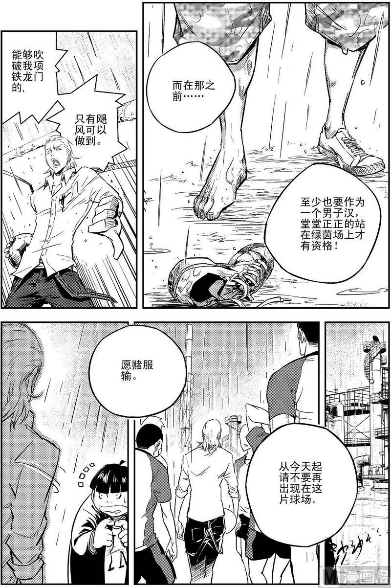 《飓风13号》第01话 第45页