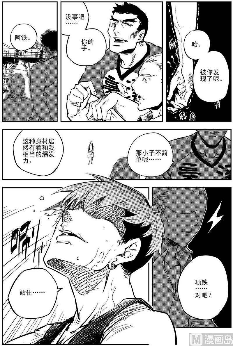 《飓风13号》第01话 第46页