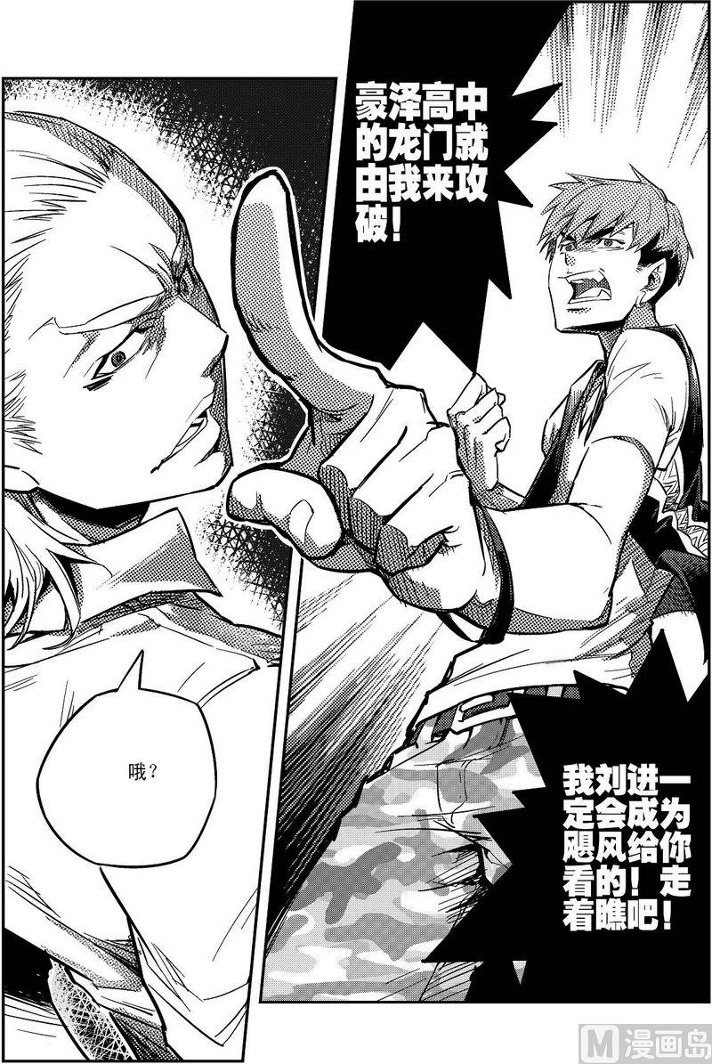 《飓风13号》第01话 第47页