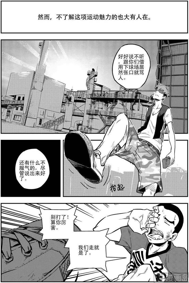 《飓风13号》第01话 第4页