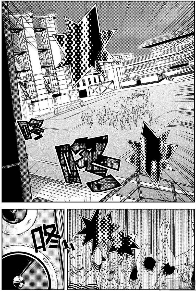 《飓风13号》第01话 第6页