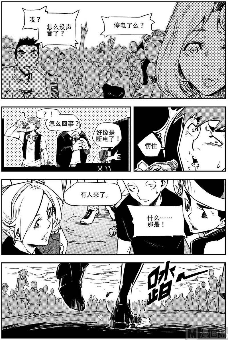 《飓风13号》第01话 第8页