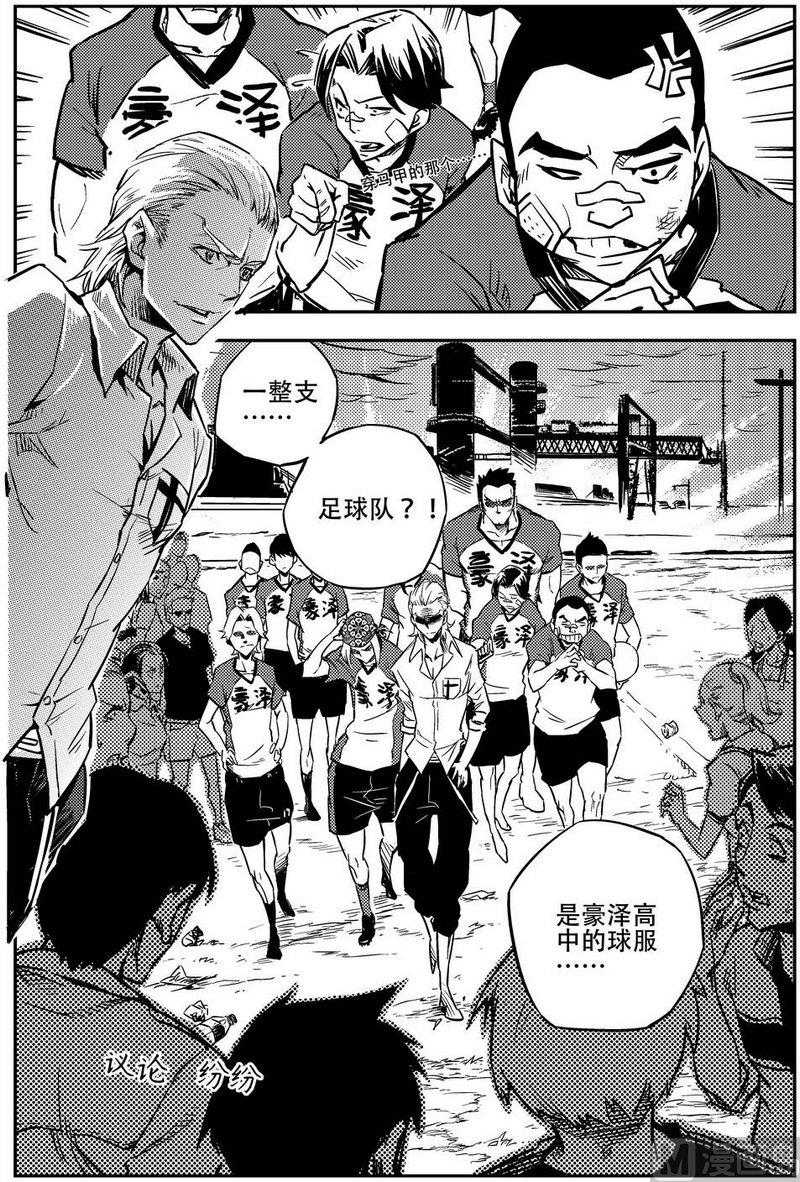 《飓风13号》第01话 第9页
