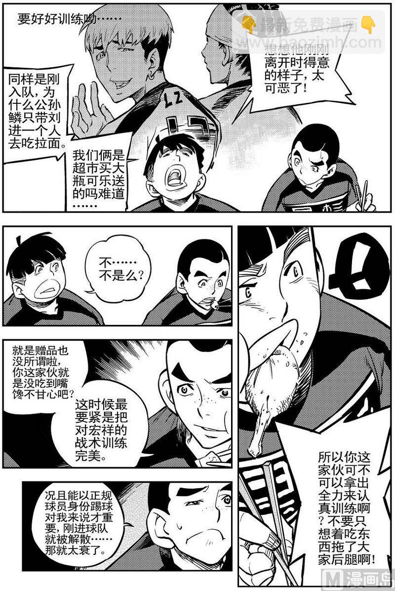 《飓风13号》第04话 第10页
