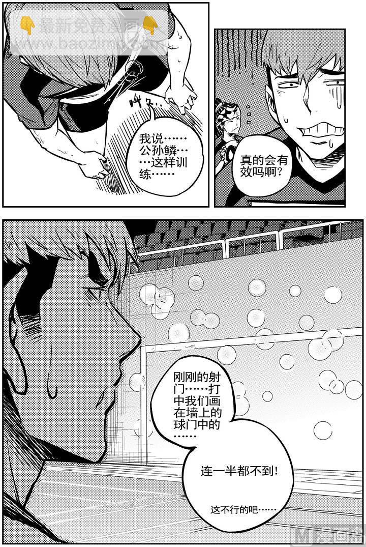 《飓风13号》第04话 第11页