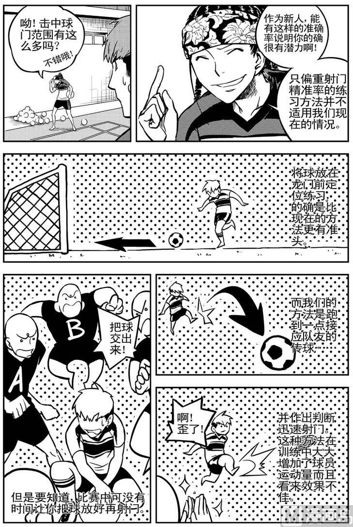 《飓风13号》第04话 第12页
