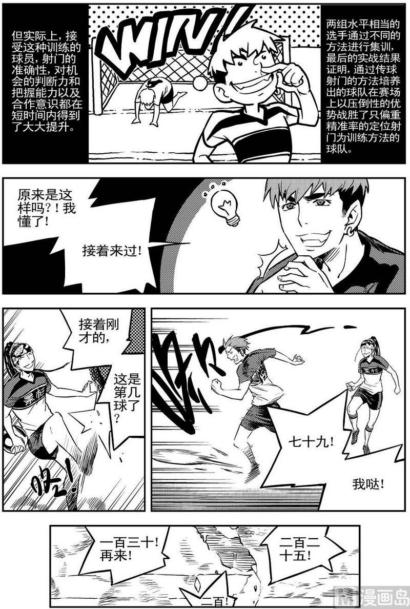 《飓风13号》第04话 第13页