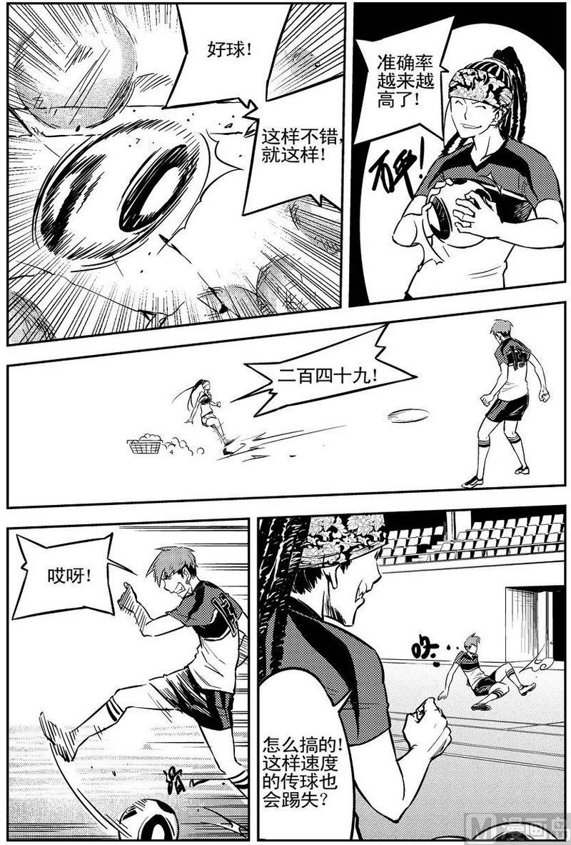 《飓风13号》第04话 第15页