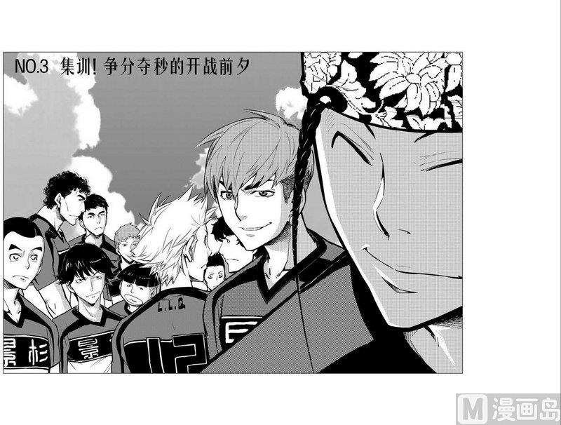 《飓风13号》第04话 第1页