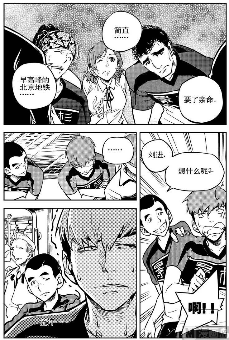 《飓风13号》第04话 第22页