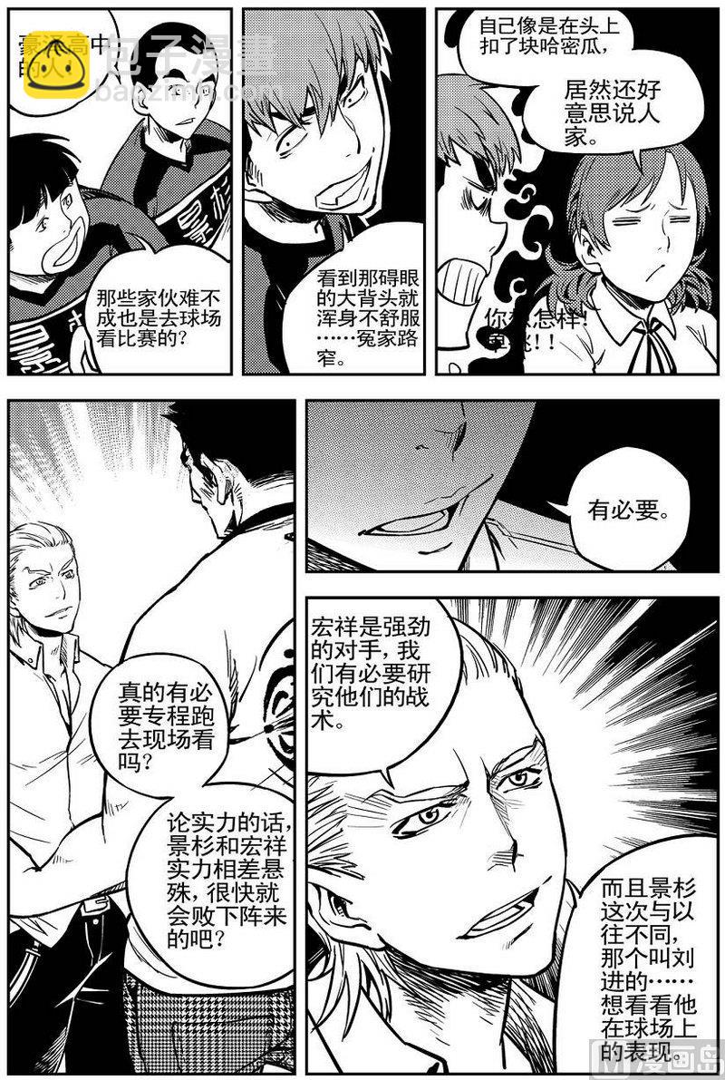 《飓风13号》第04话 第25页