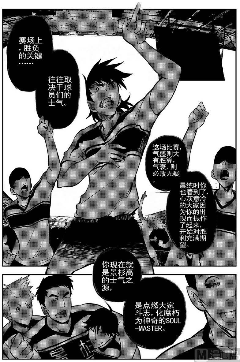 《飓风13号》第04话 第2页