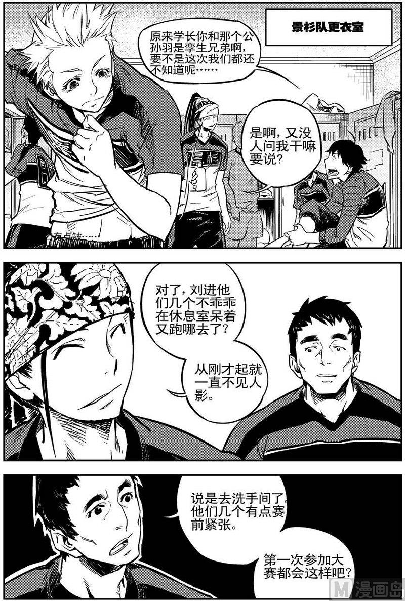 《飓风13号》第04话 第31页