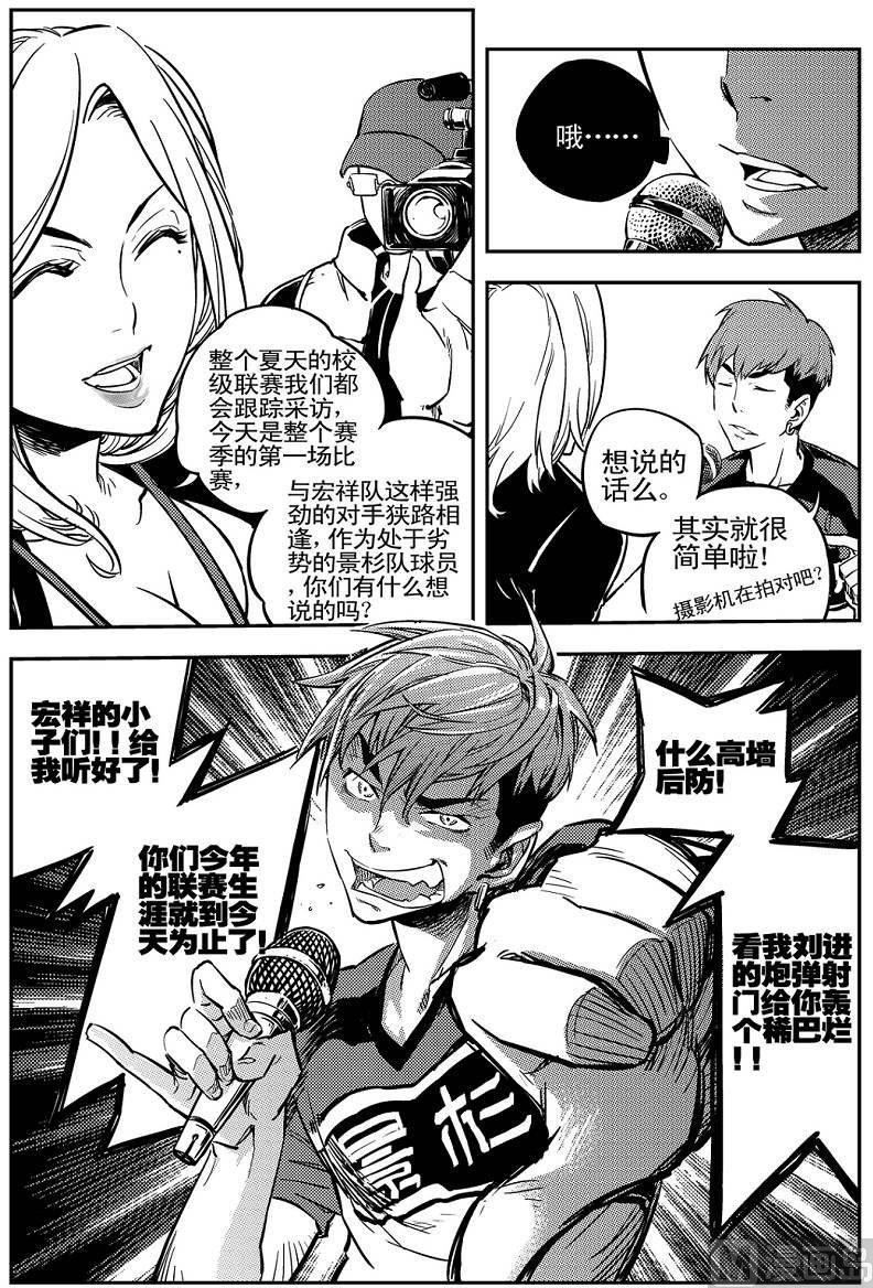 《飓风13号》第04话 第34页