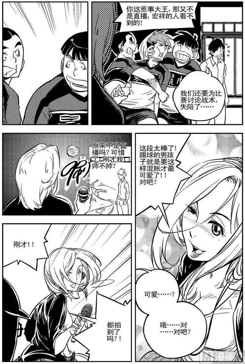 《飓风13号》第04话 第35页