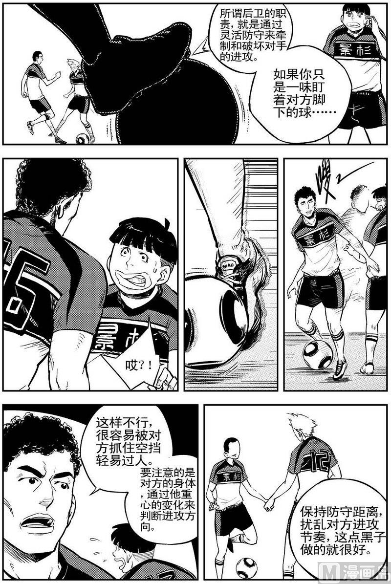 《飓风13号》第04话 第7页